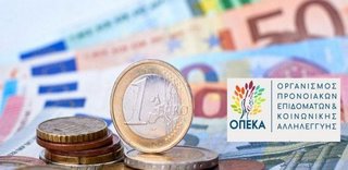 Εισοδηματική ενίσχυση οικογενειών ορεινών και μειονεκτικών περιοχών