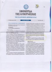 Η Κ.Υ.Α που ματαιώνει τις καρναβαλικές εκδηλώσεις