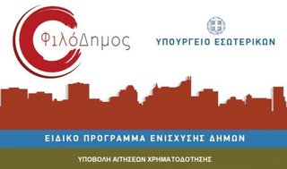 Στο «Φιλόδημο ΙΙ»  το αθλητικό κέντρο  Τ.Κ. Ζίτσας 